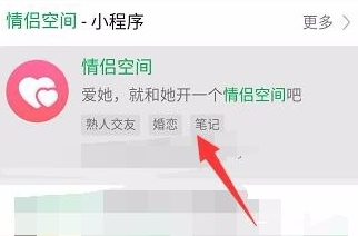 《微信》情侣空间其他人能看见吗
