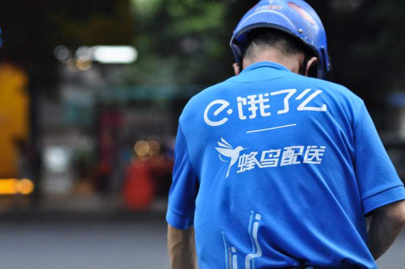 《饿了么》登录密码设置方法
