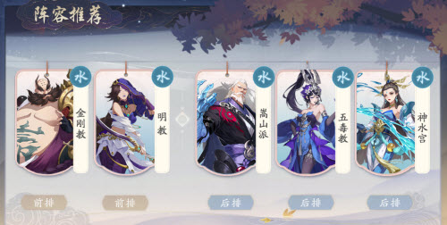 武林闲侠玄水姬阵容怎么搭配 玄水姬阵容搭配攻略