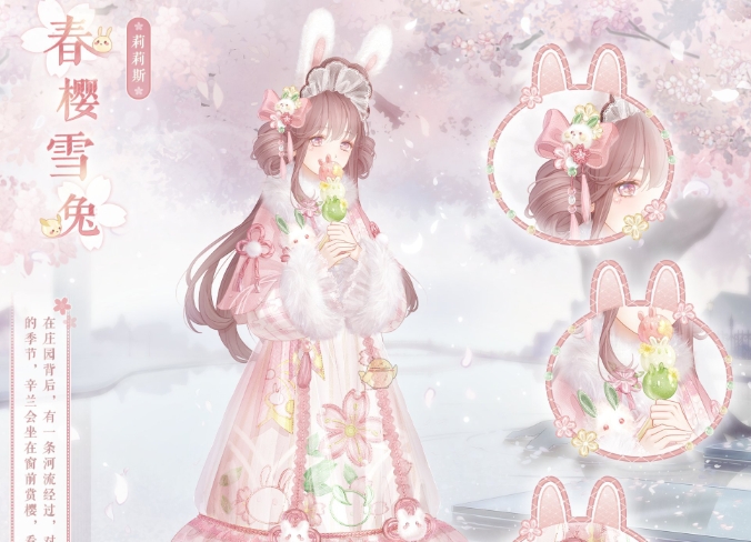 《奇迹暖暖》魔花绮想怎么制作