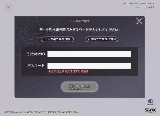 《绯染天空》引继码最新设置教程