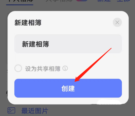 《阿里云盘》新建相薄教程分享