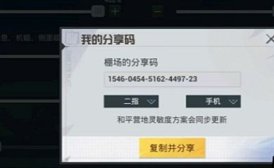 《和平精英》ss17赛季灵敏度怎么调？和平精英SS17赛季最稳灵敏度分享码大全