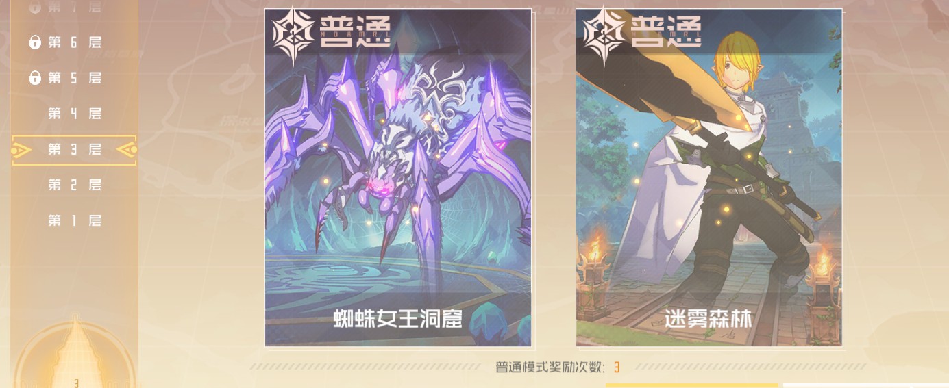 《刀剑神域黑衣剑士：王牌》副本怎么玩，副本攻略技巧大公开