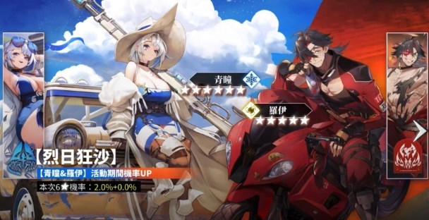 《白夜极光》青瞳怎么样