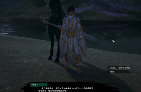 《剑网3》追魂骨绝世奇遇详细流程一览