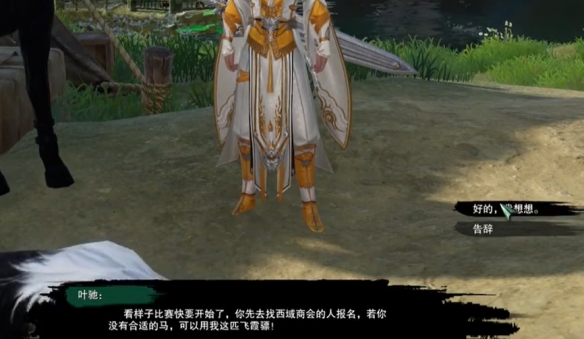 《剑网3》追魂骨绝世奇遇详细流程一览