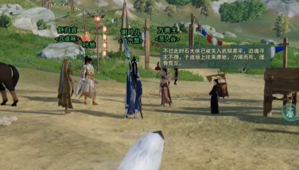 《剑网3》追魂骨绝世奇遇详细流程一览