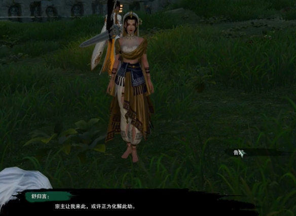 《剑网3》追魂骨绝世奇遇详细流程一览