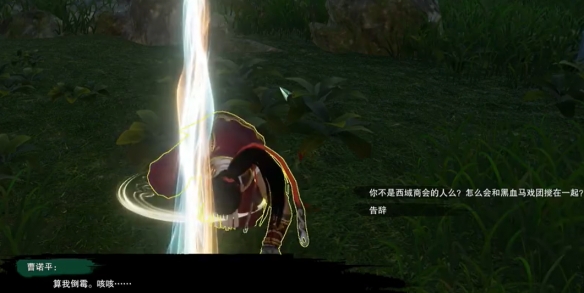 《剑网3》追魂骨绝世奇遇详细流程一览
