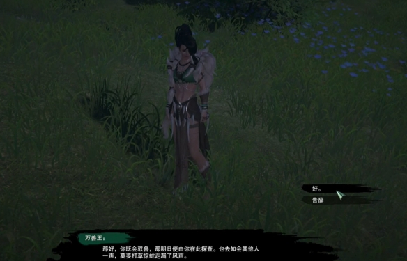 《剑网3》追魂骨绝世奇遇详细流程一览