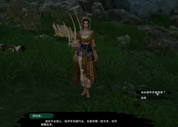 《剑网3》追魂骨绝世奇遇详细流程一览