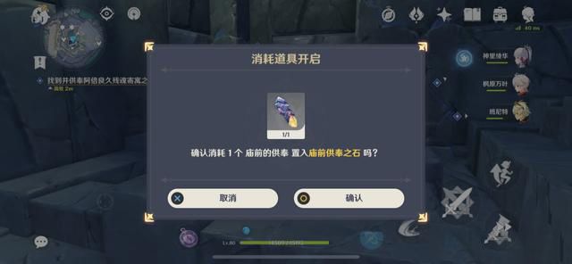 《原神》2.4版渊下宫神舆之辔任务怎么做？