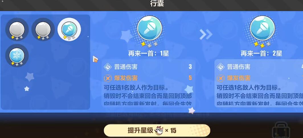 《崩坏3》寻鸢漫录风光无限第8关怎么过