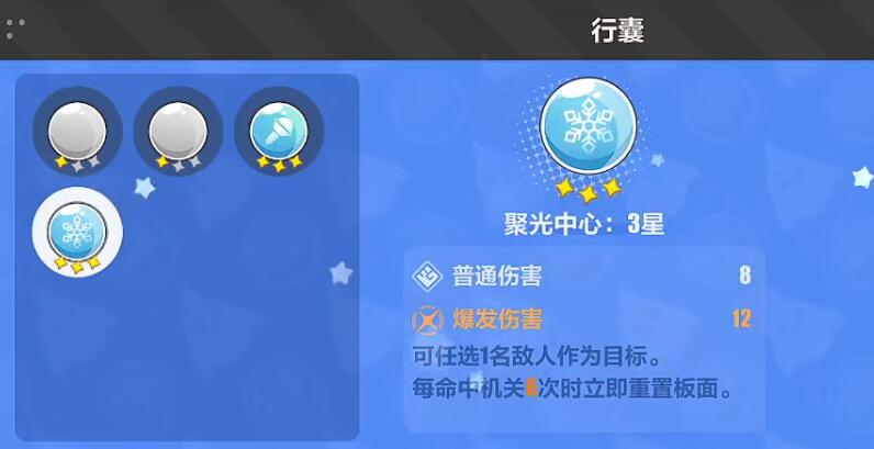 《崩坏3》寻鸢漫录风光无限第8关怎么过