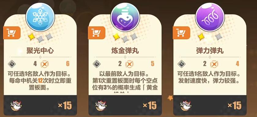 《崩坏3》寻鸢漫录风光无限第8关怎么过