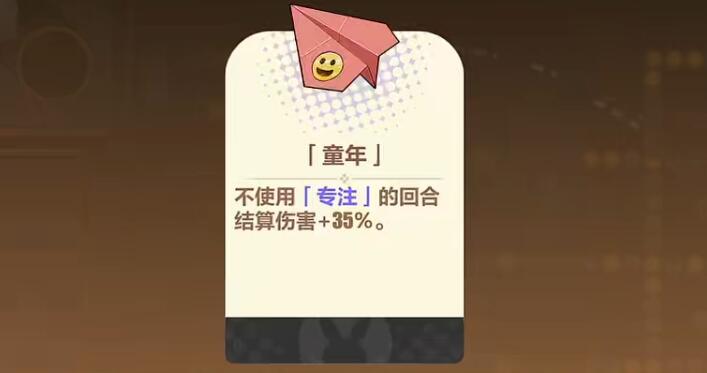 《崩坏3》寻鸢漫录风光无限第8关怎么过