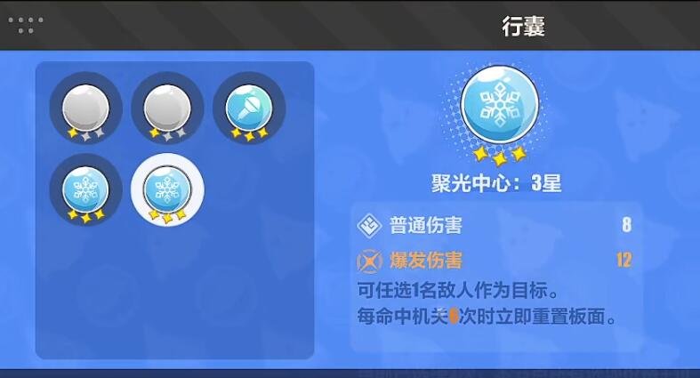 《崩坏3》寻鸢漫录风光无限第8关怎么过