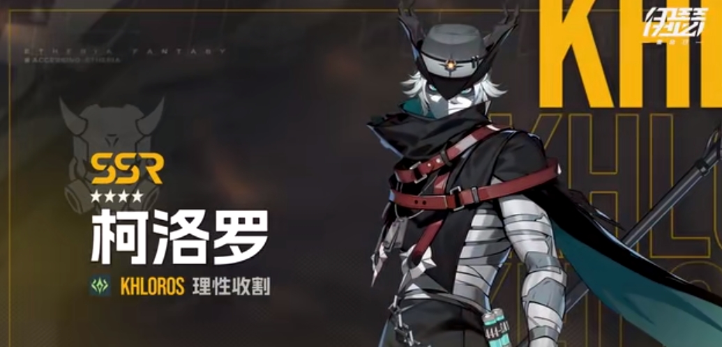 《伊瑟》柯洛罗有哪些技能