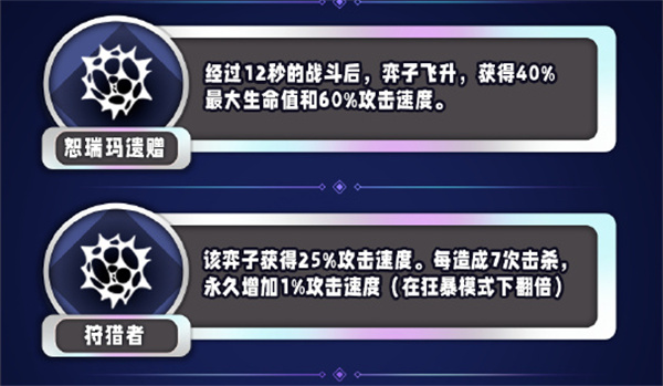 《金铲铲之战》s13攻击速度异常突变具体解析