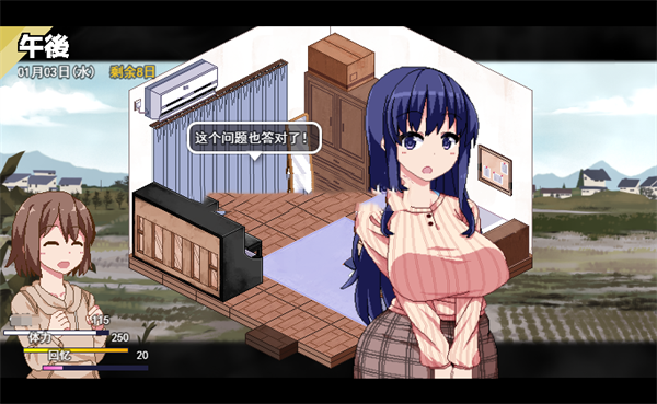 《冬日狂想曲》结衣好感度提升攻略