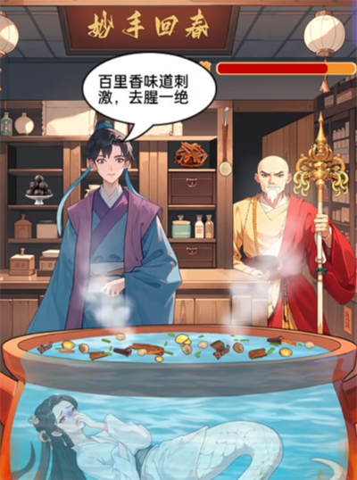 《不是一班的牛》白蛇去腥过关技巧详解