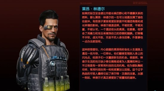 《赛博朋克2077》是谁杀害了杰森福尔曼攻略