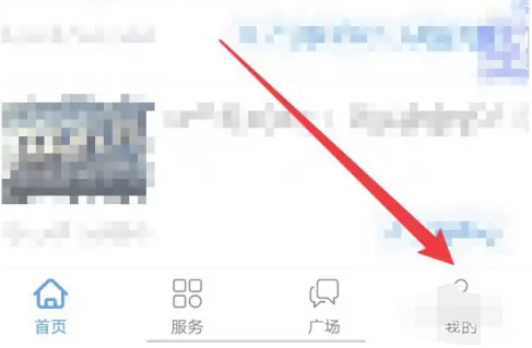 《天眼查》浏览记录查看方法介绍