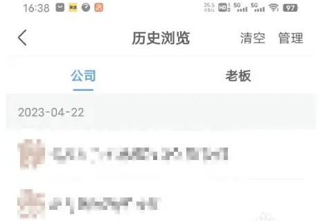 《天眼查》浏览记录查看方法介绍