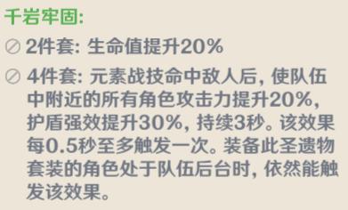 原神钟离攻略：阵容搭配以及圣遗物推荐