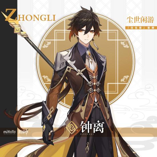 原神钟离攻略：阵容搭配以及圣遗物推荐