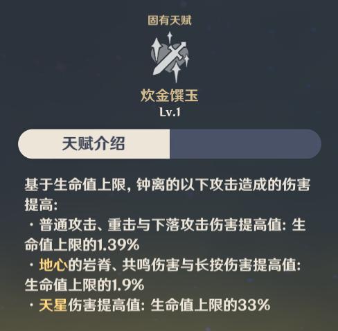 原神钟离攻略：阵容搭配以及圣遗物推荐