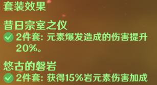 原神钟离攻略：阵容搭配以及圣遗物推荐