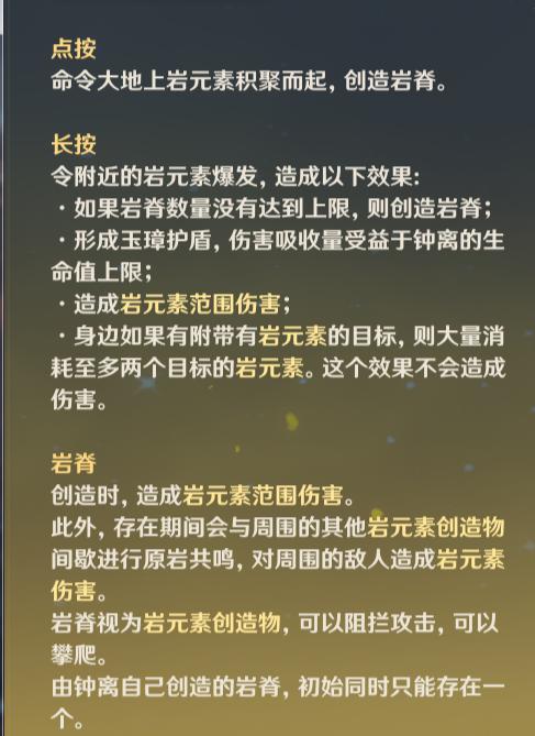 原神钟离攻略：阵容搭配以及圣遗物推荐