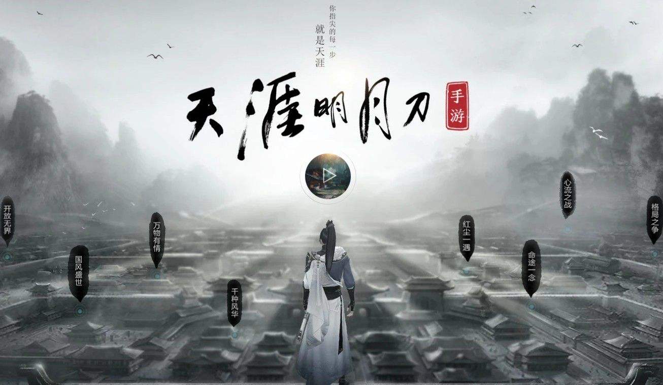 《天涯明月刀》2022年4月8日每日一题答案