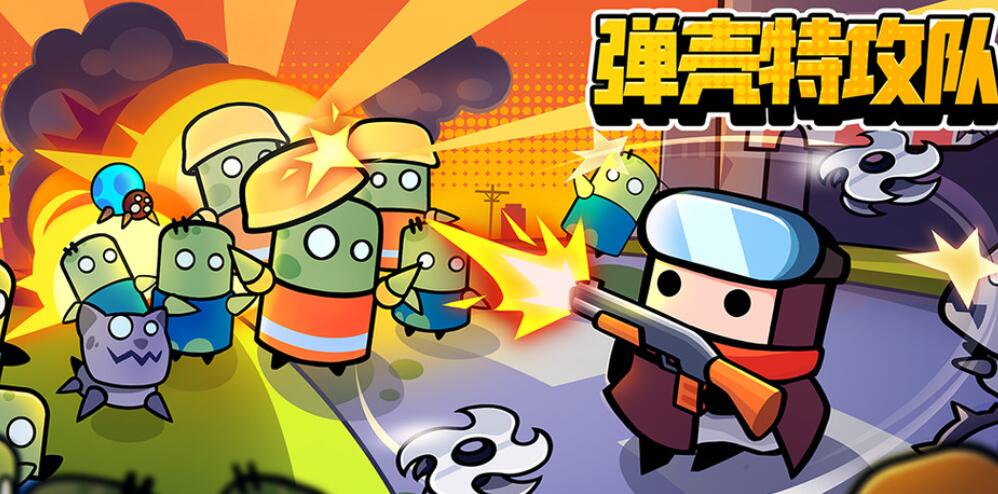《弹壳特攻队》10月30日最新兑换码免费领取