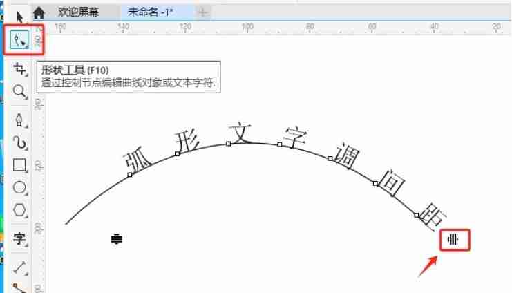 《CorelDRAW》弧形文字调间距教程分享