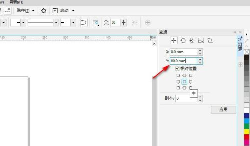 《CorelDRAW》阵列复制设置方法介绍