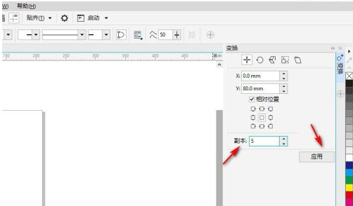 《CorelDRAW》阵列复制设置方法介绍