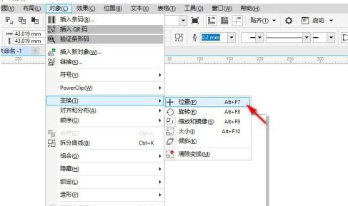 《CorelDRAW》阵列复制设置方法介绍