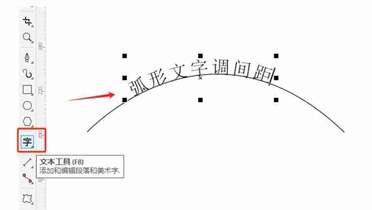 《CorelDRAW》弧形文字调间距教程分享