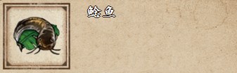 《烟雨江湖》鲶鱼获取方法详解