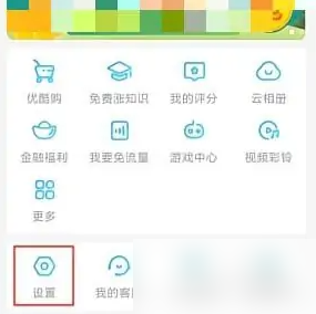 《优酷视频》设置分享会员操作方法介绍