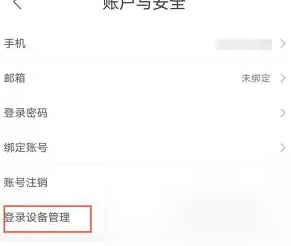 《优酷视频》设置分享会员操作方法介绍