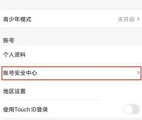 《优酷视频》设置分享会员操作方法介绍