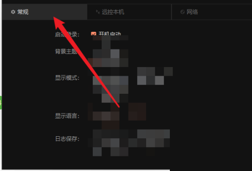 《向日葵远程控制》语言切换操作方法介绍