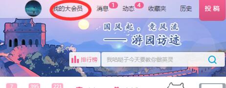 如何白嫖b站大会员(2022最新哔哩哔哩大会员领取方式)