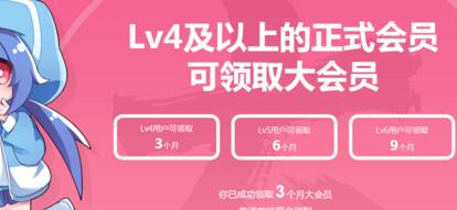 如何白嫖b站大会员(2022最新哔哩哔哩大会员领取方式)