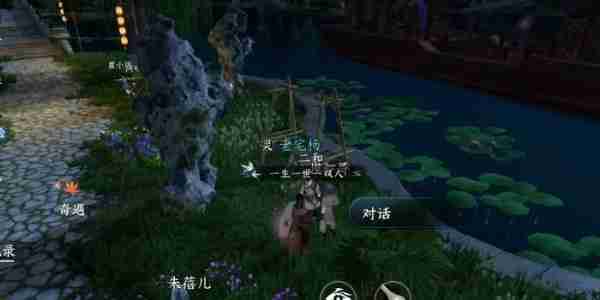 《逆水寒手游》舌尖上的杭州二奇遇完整流程一览
