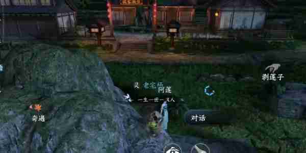 《逆水寒手游》舌尖上的杭州二奇遇完整流程一览